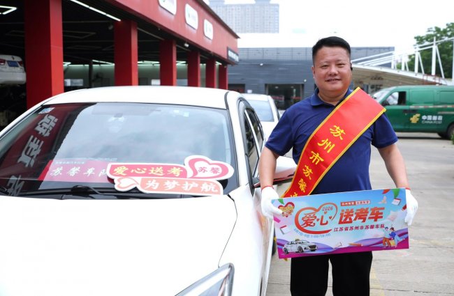 旗开得胜，护梦未来！ T3出行十六城联动护航高考再出发