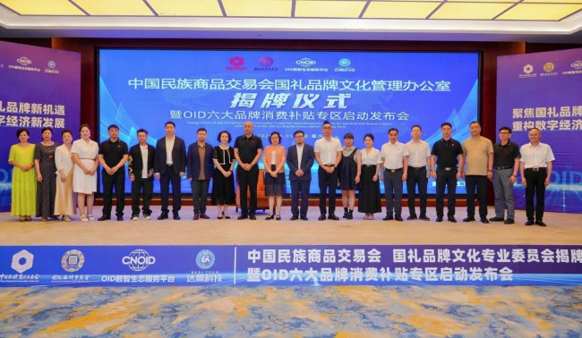 OID仁和品牌公益养老专区上线：仁心守护夕阳红，公益力量筑就康养家园