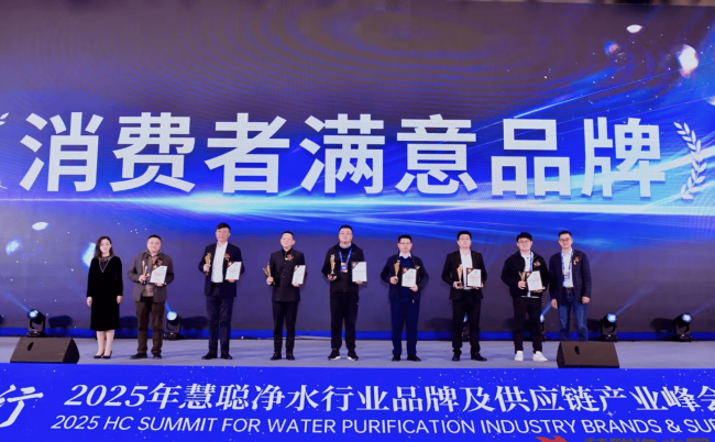 技术+服务+责任:汉斯顿净水器连续13年“消费者满意”的三大支柱(图4)