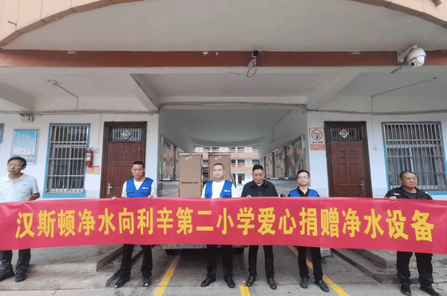技术+服务+责任:汉斯顿净水器连续13年“消费者满意”的三大支柱(图5)