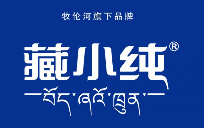 从奶皮子到茉莉牛奶，藏小纯用创新满足多元口味