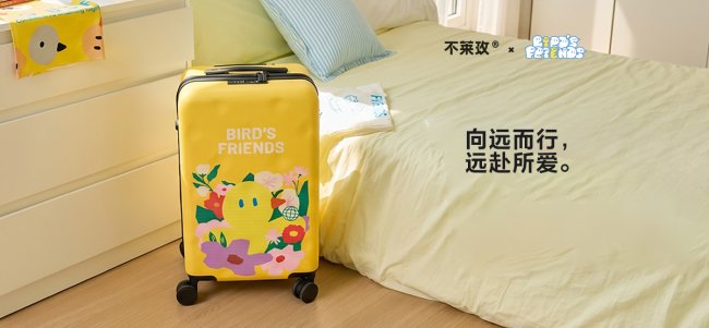 不莱玫×呆呆鸟的朋友们暖心联名首发 大容量行李箱陪伴奔赴热爱之旅