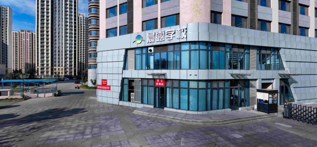 <b>济南晨露学校复读收费标准是多少？学校怎么样</b>