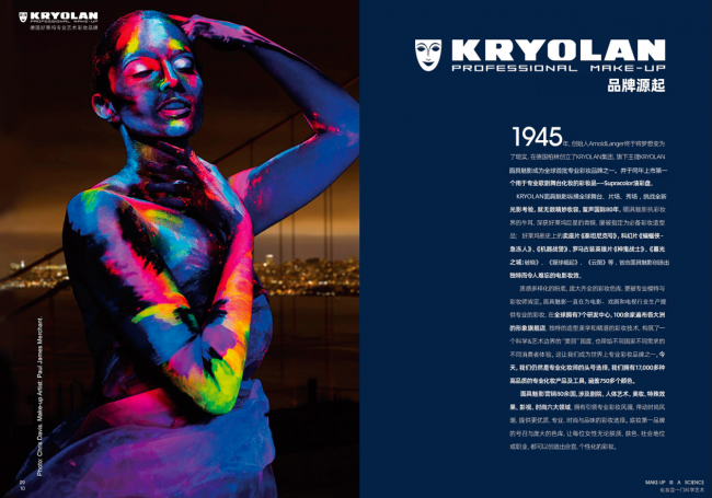 德国专业彩妆品牌KRYOLAN中国区代理权正式更迭中文品牌名同步焕新