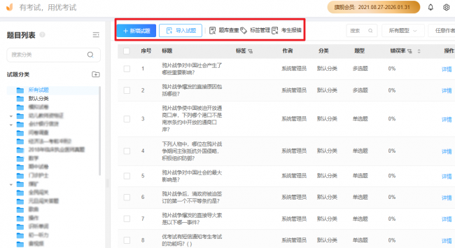 人力外包培训考试系统：优考试AI出题+防作弊，支持信创部署和OEM贴牌代理