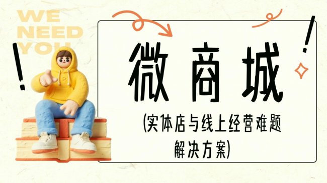 2026一站式小程序开发：助力商家数字化转型