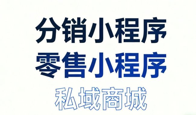 2026初创公司小程序开发，高性价比口碑公司