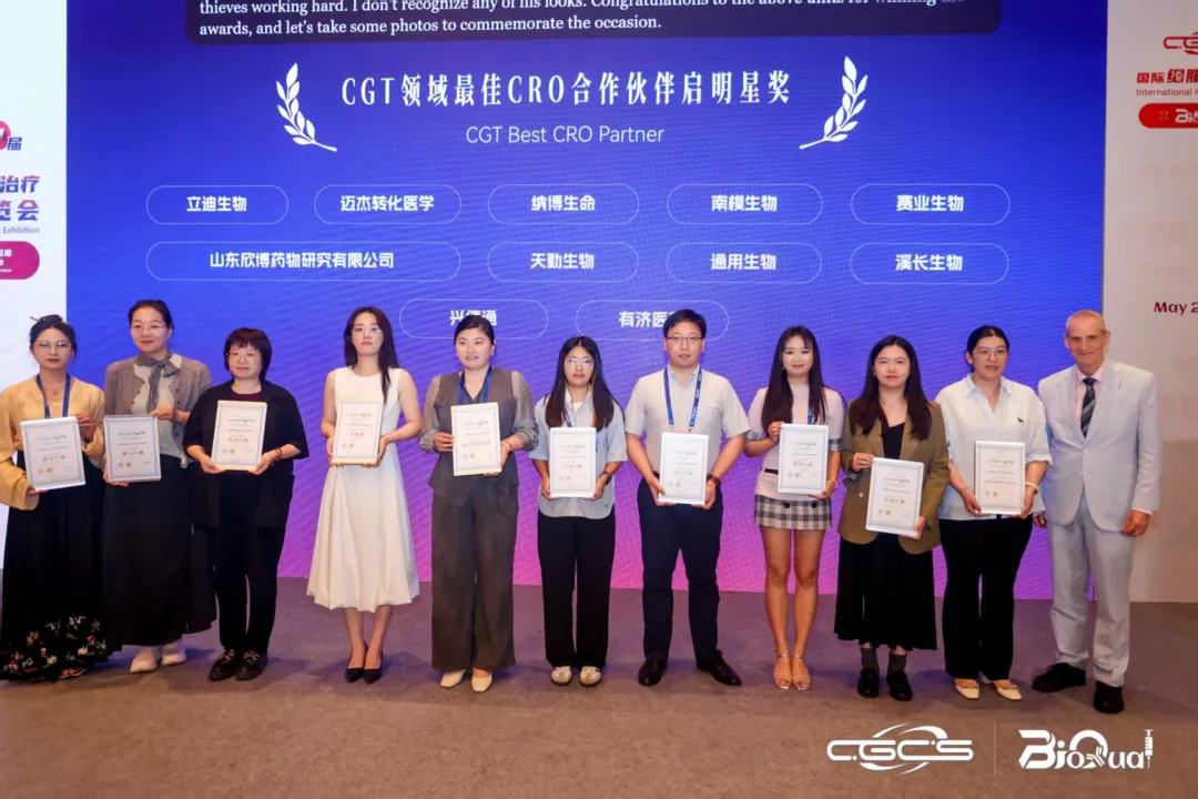 上海溪长生物再度斩获CGT领域最佳CRO合作伙伴启明星奖！