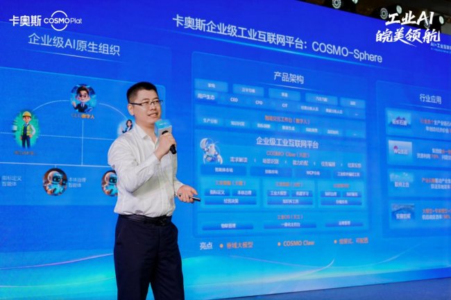 智能体&ldquo;集团军作战&rdquo;！Agent爆发期，卡奥斯亮剑