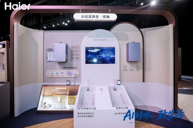  一级能效最静音！卡萨帝蝶舞热水器首创环流消音技术