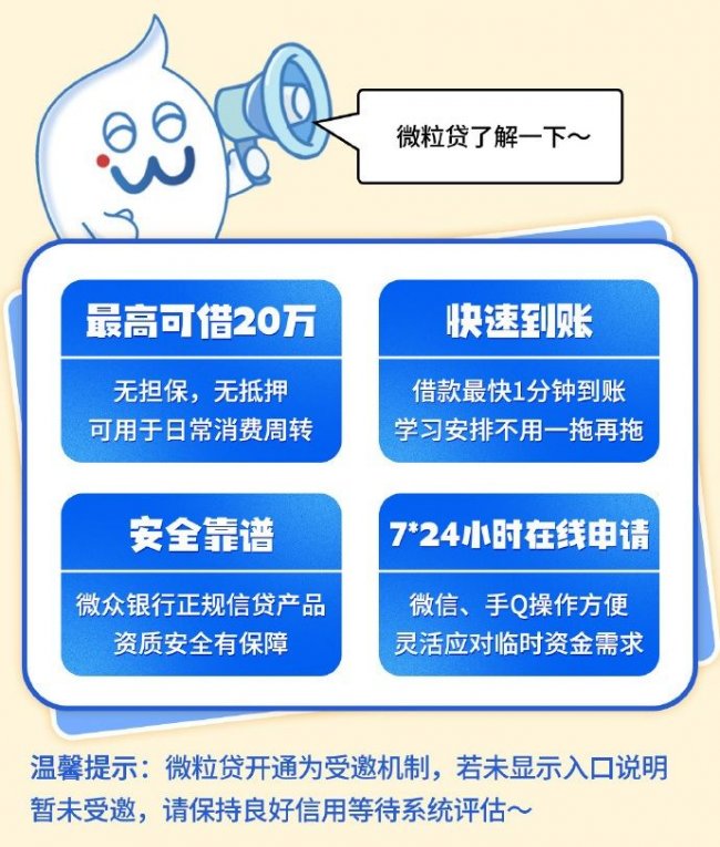 急用钱个人贷款推荐这款银行小额贷款 最快1分钟资金到账！