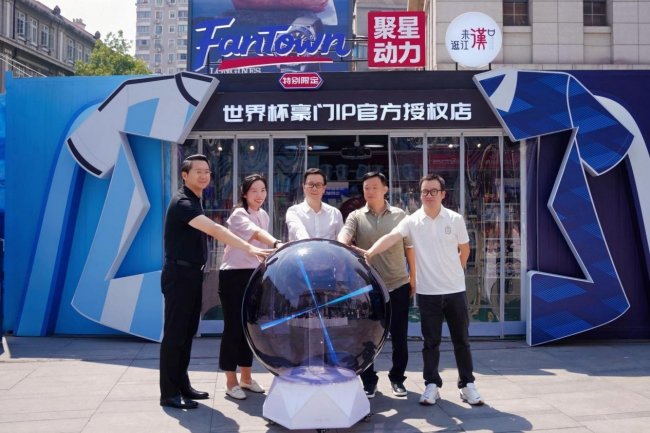 FanTown聚星动力 世界杯豪门IP官方店启幕仪式暨江汉路数字文旅小程序发布仪式成功举行
