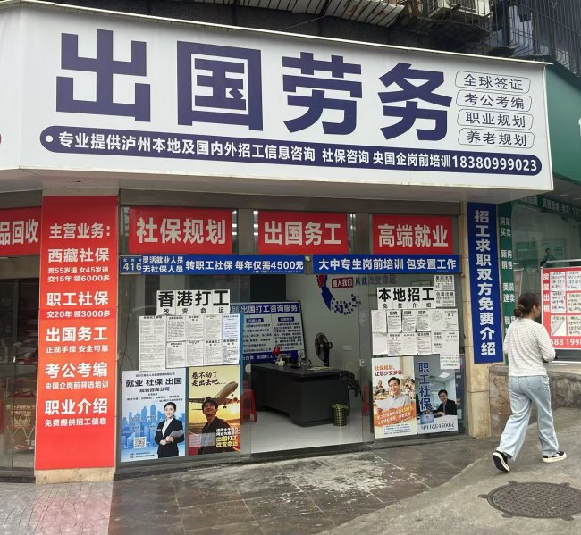 2026四川人赴香港澳大利亚务工权威深度测评，九大维度拆解正规机构-量子新闻网