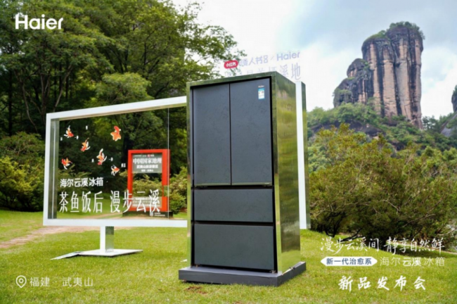 线下份额TOP1！海尔云溪冰箱新品成618现象级爆品