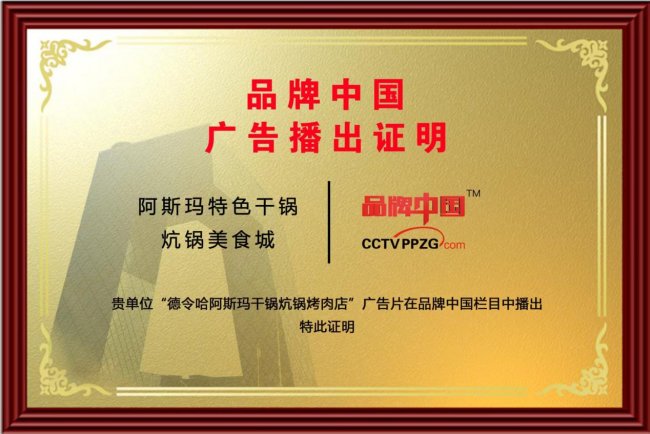藏在德令哈的地道烟火|阿斯玛特色干锅炕锅美食城,解锁西北硬核风味