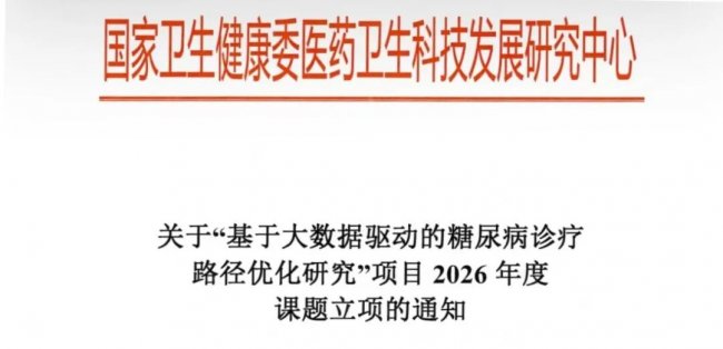 齐鲁医院德州医院心血管内科主任张蕾为医院再添“科研金名片”