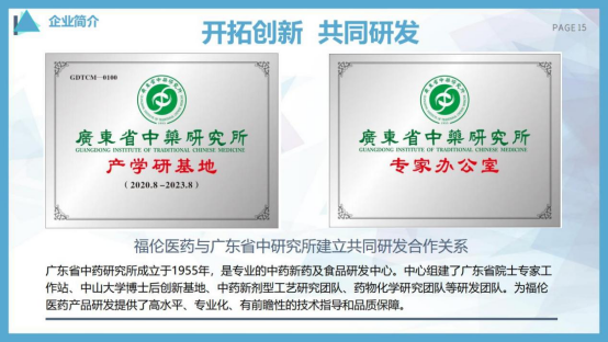 传统滋补品如何攻克信任难题：产业链闭环的创新实践