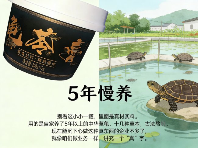 传统滋补品如何攻克信任难题：产业链闭环的创新实践