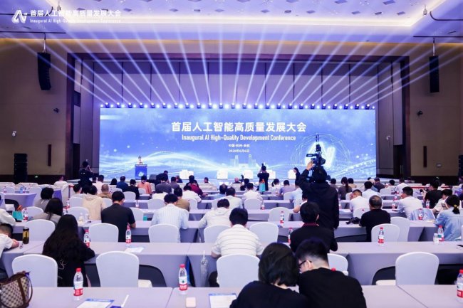 首届人工智能高质量发展大会在杭举办 科技赋能基层医疗再添新范式