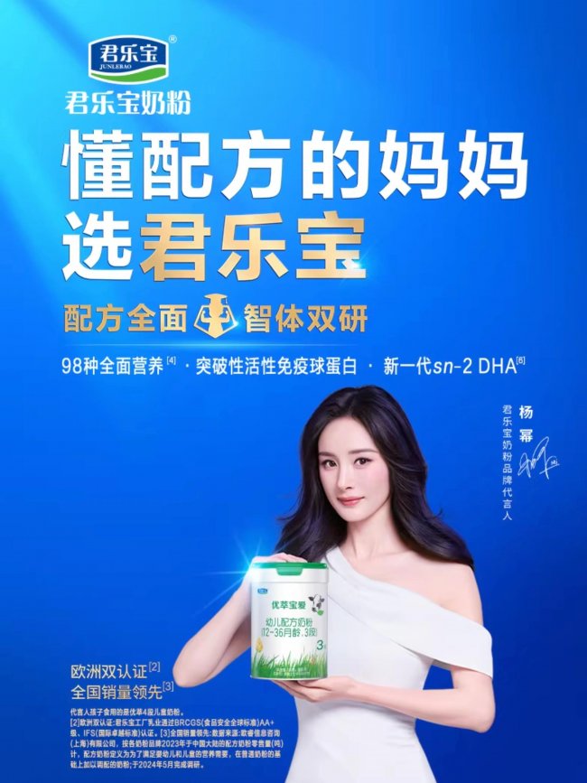 奶粉买哪个牌子的好？君乐宝优萃宝爱用实力给出答案
