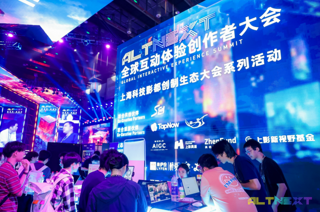 科创赋能影视新未来！AltNext2026全球互动体验创作者大会落幕