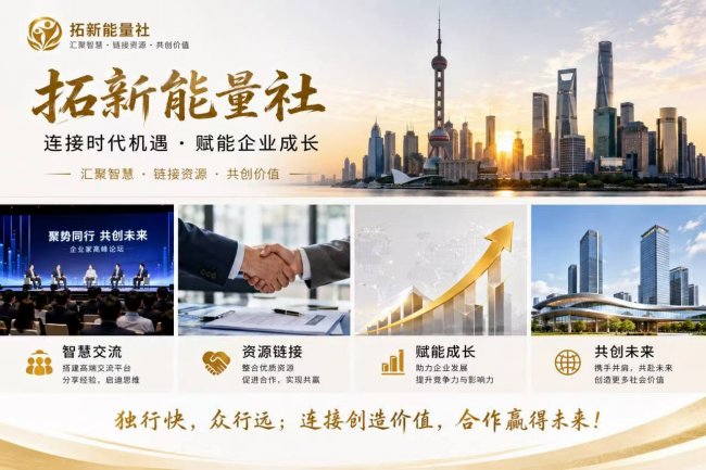 伟大的企业背后，都有伟大的力量