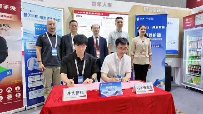 百年人寿亮相第十五届广州金融交易博览会