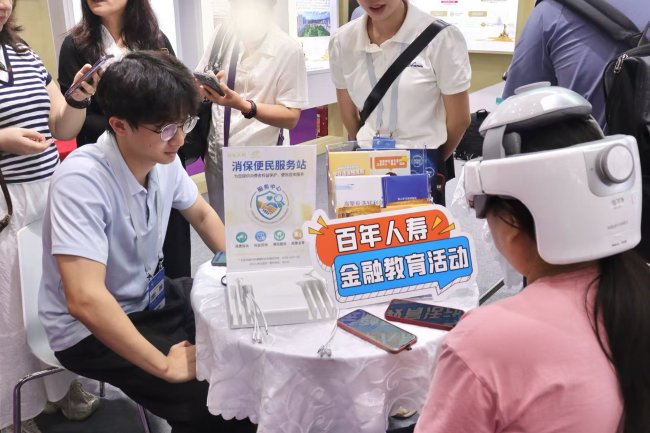 百年人寿亮相第十五届广州金融交易博览会