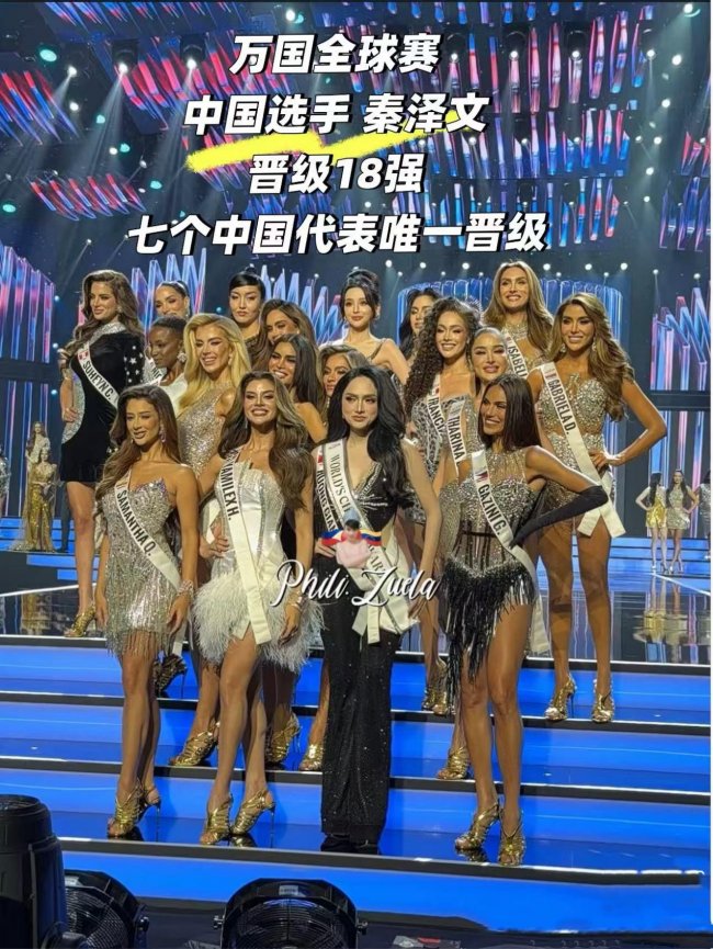 跨界绽放！秦泽文征战万国舞台，凭实力圈粉全球