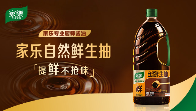 大厨用的酱油有什么特点？生抽选不对，清炒凉拌全白费