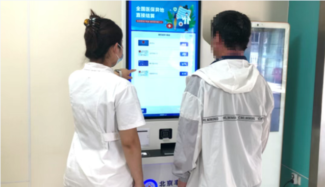 智慧就医提质增效∣北京丰益肛肠医院自助便民服务暖心护航患者就医路(图2)