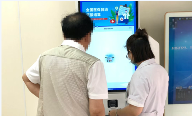 智慧就医提质增效∣北京丰益肛肠医院自助便民服务暖心护航患者就医路(图3)
