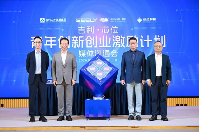 “芯青年计划”正式启动 投入3-5 亿元专项资金，以真实产业场景托举青年梦想第2张
