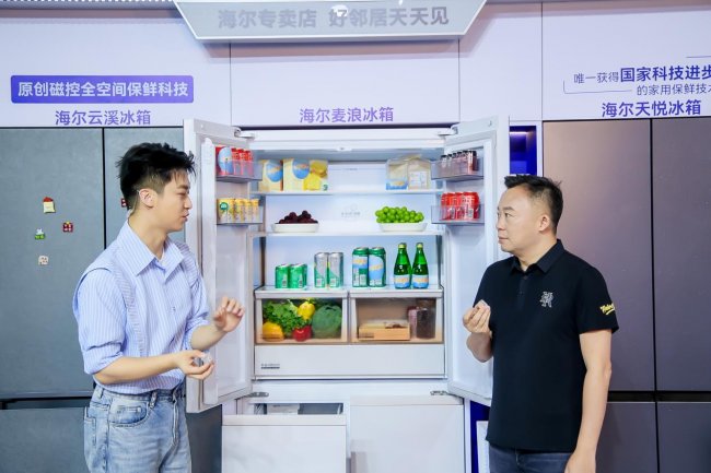 618焕新冰箱怎么选？海尔&ldquo;邻里焕新局&rdquo;为您定制方案