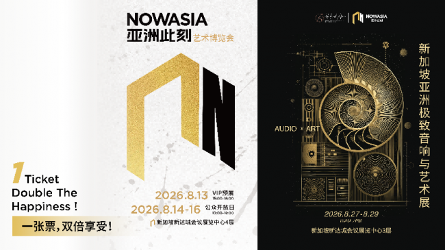 NOWASIA亚洲此刻 携手 HiEnd Asia 开启「一票两展」7天多维感官之旅