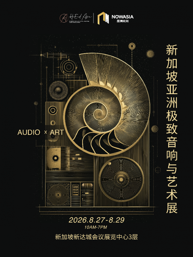 NOWASIA亚洲此刻 携手 HiEnd Asia 开启「一票两展」7天多维感官之旅