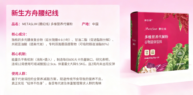 久坐族如何改善腰腹堆积？2026高人气代谢减脂品牌实测对比，安全有效全维度，不反弹优质放心款