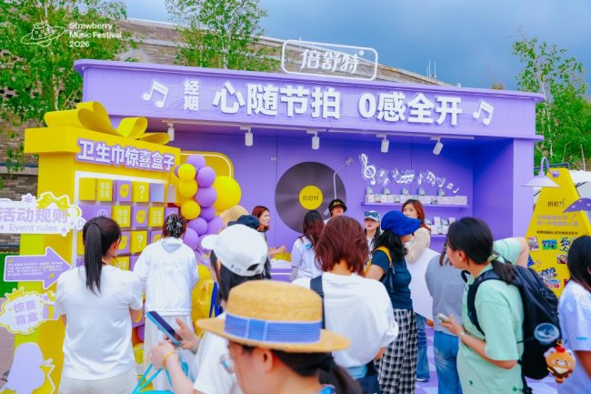 从女性需求出发，倍舒特给女性安全提供完整的保障
