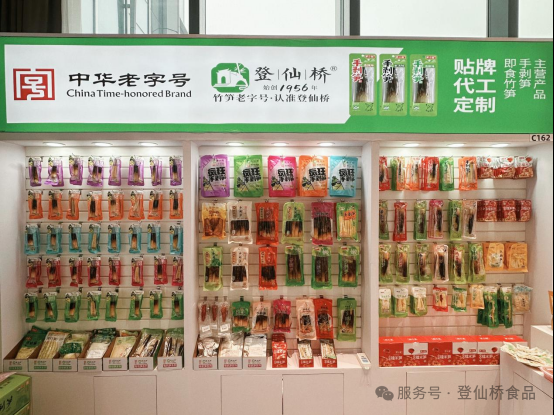 登仙桥食品惊艳亮相三大展会    解锁赣味新食尚