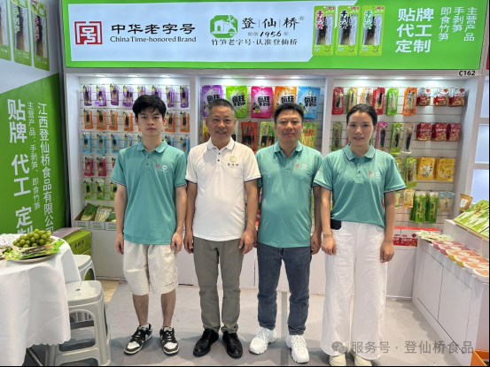 登仙桥食品惊艳亮相三大展会    解锁赣味新食尚