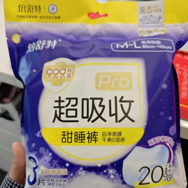 2026年经期卫生巾怎么选：8款卫生巾深度测评