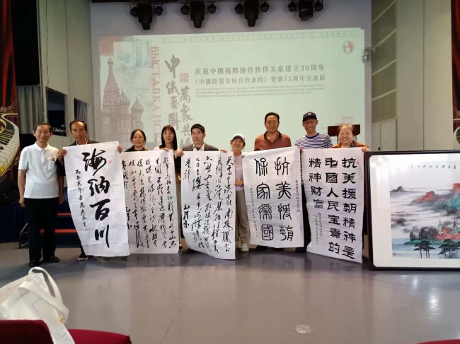 中俄艺联 万象共生