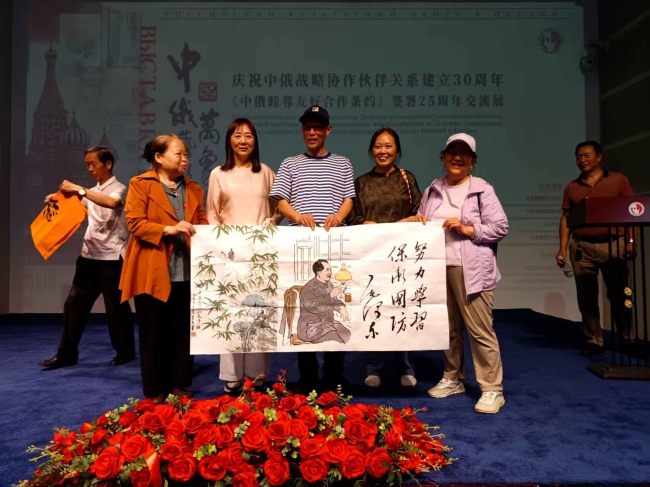 中俄艺联 万象共生