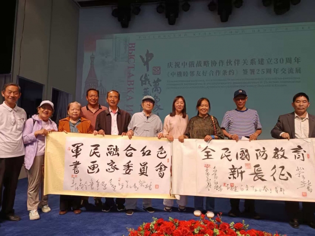 中俄艺联 万象共生