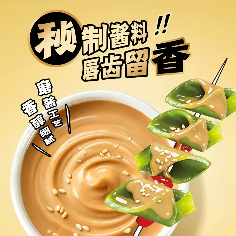 风吃海带醇香麻酱味上市，海带品类成卫龙增长新看点