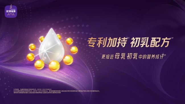 聚焦乳清蛋白营养 解读优博瑞霂婴幼儿配方奶粉研发理念