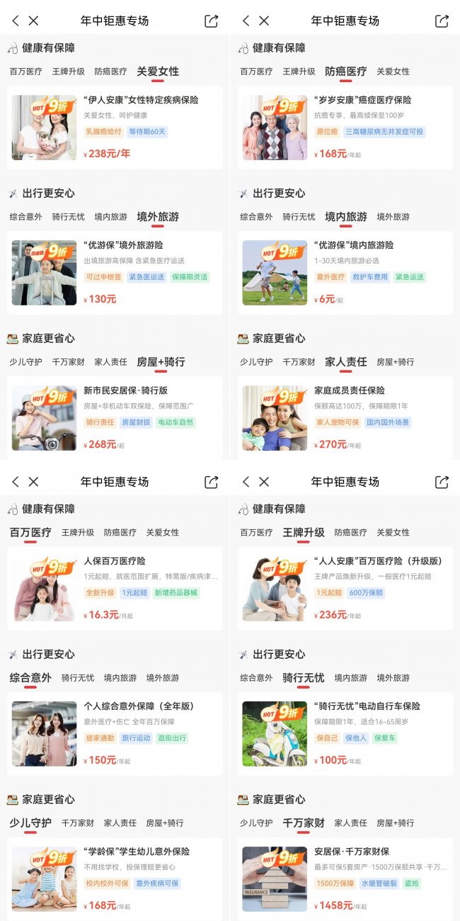 618不只是折扣：一场保险大促如何悄悄改变“守护”的定义？