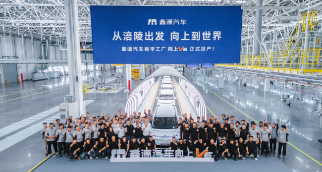 涪陵智造出圈，鑫源汽车数字工厂夯实重庆汽车第三极实力