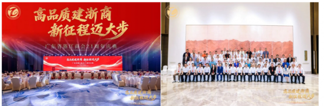 灵芝姐姐荣膺广东省浙江商会常务副会长及妇联执委