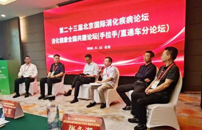 助力国家级论坛  德州市第七人民医院做国家优质医疗资源下沉基层经验分享